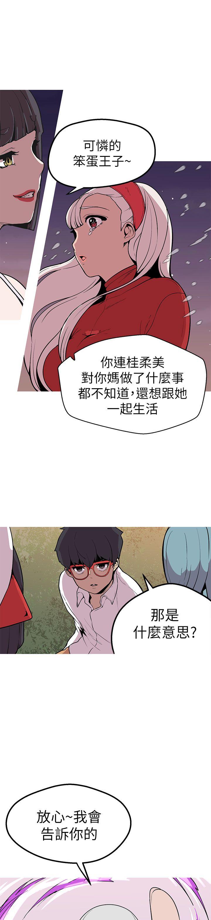 [韩国漫画] 女神狩猎 爱情,巨乳大奶#[29P]-24