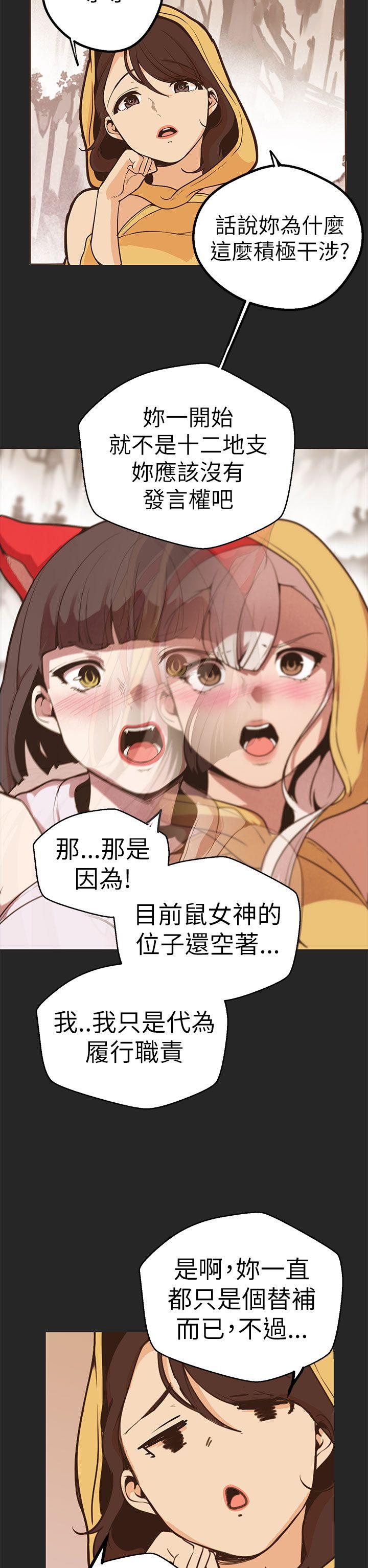 [韩国漫画] 女神狩猎 爱情,巨乳大奶#[35P]-20