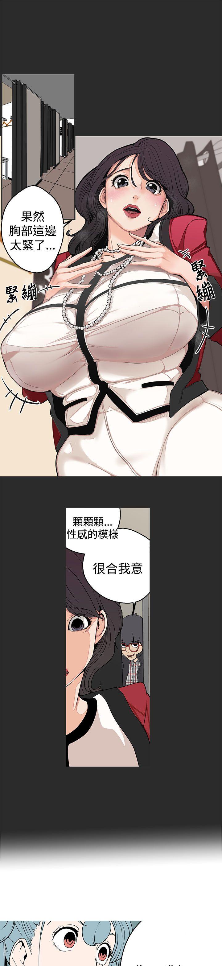 [韩国漫画] 女神狩猎 爱情,巨乳大奶#[26P]-11