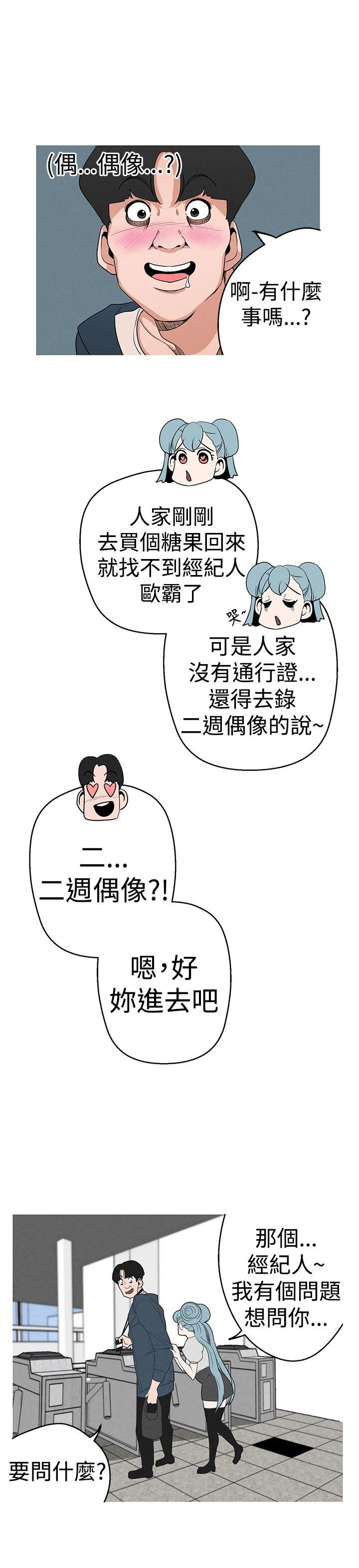 [韩国漫画] 女神狩猎 爱情,巨乳大奶#[26P]-21