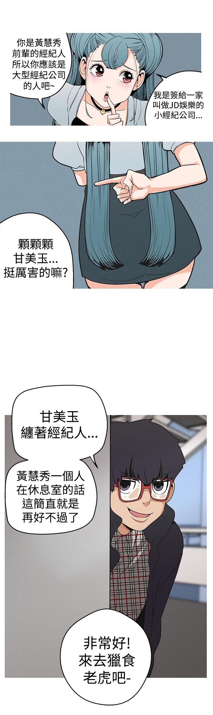 [韩国漫画] 女神狩猎 爱情,巨乳大奶#[26P]-22