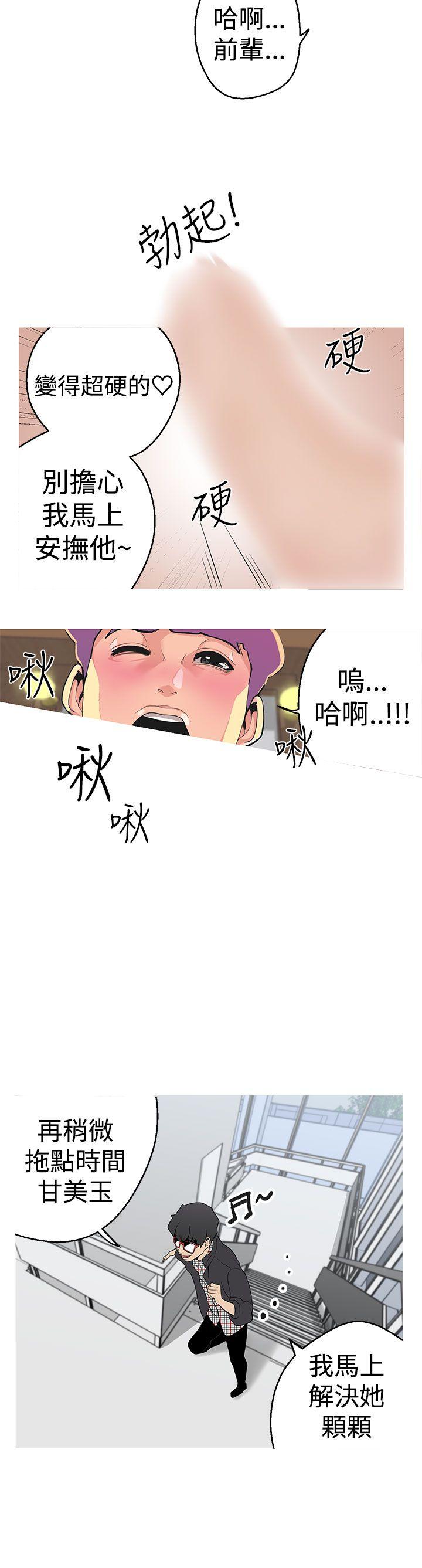 [韩国漫画] 女神狩猎 爱情,巨乳大奶#[26P]-24