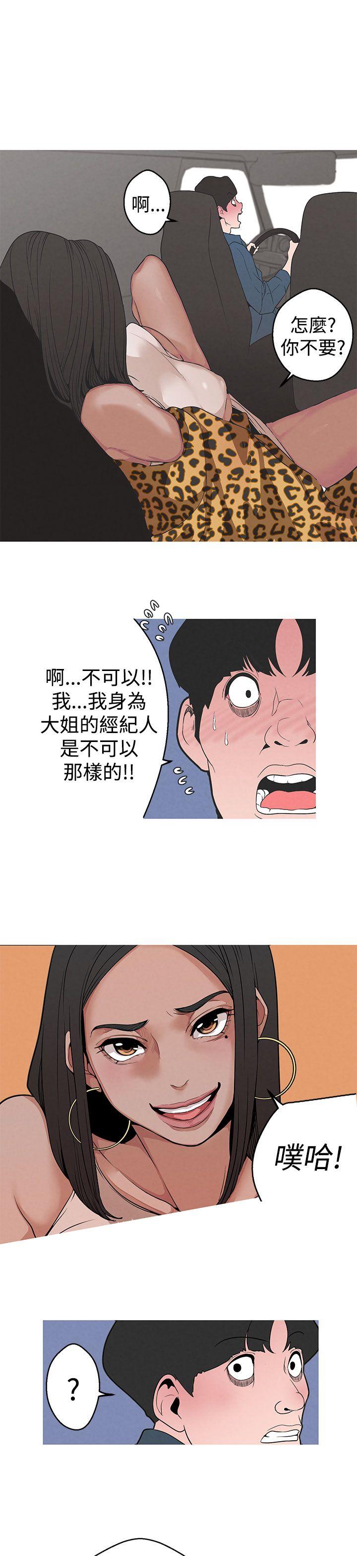 [韩国漫画] 女神狩猎 爱情,巨乳大奶#[26P]-3