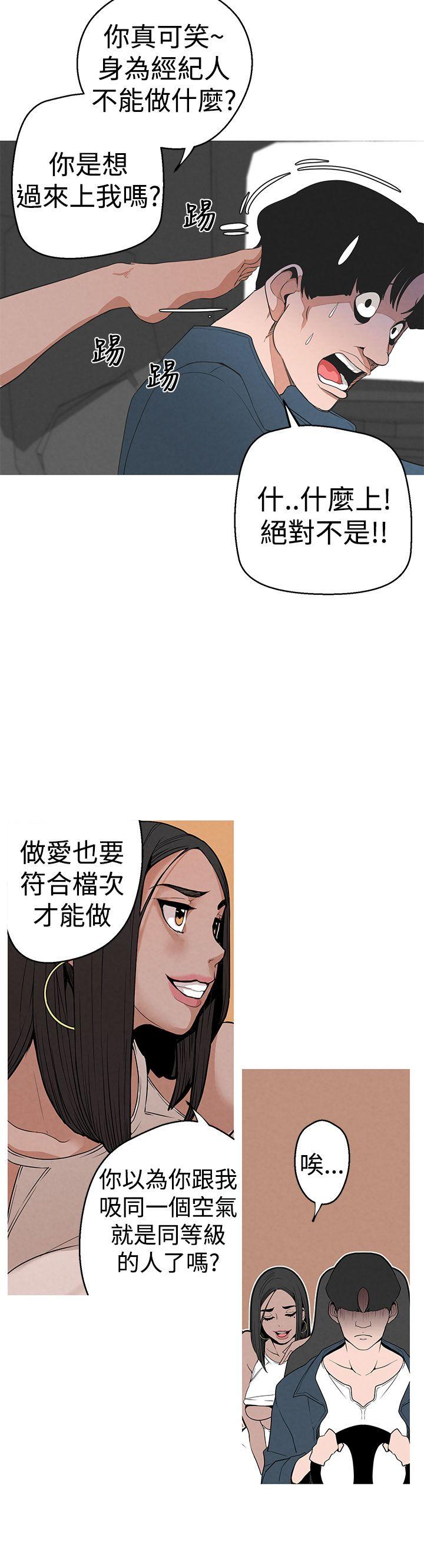 [韩国漫画] 女神狩猎 爱情,巨乳大奶#[26P]-4