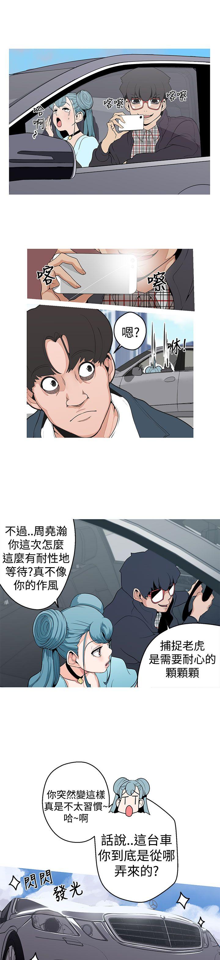 [韩国漫画] 女神狩猎 爱情,巨乳大奶#[26P]-9
