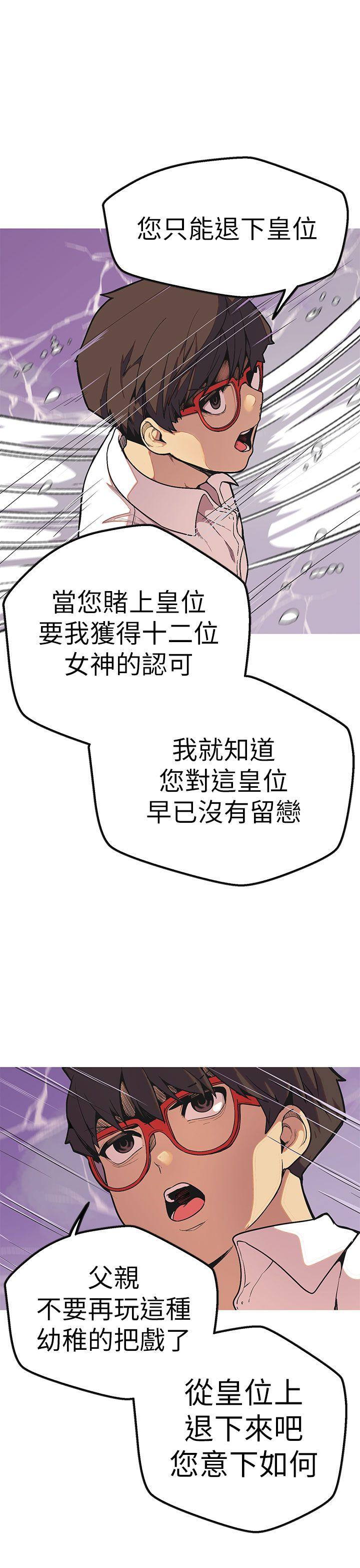 [韩国漫画] 女神狩猎 爱情,巨乳大奶#[41P]-13