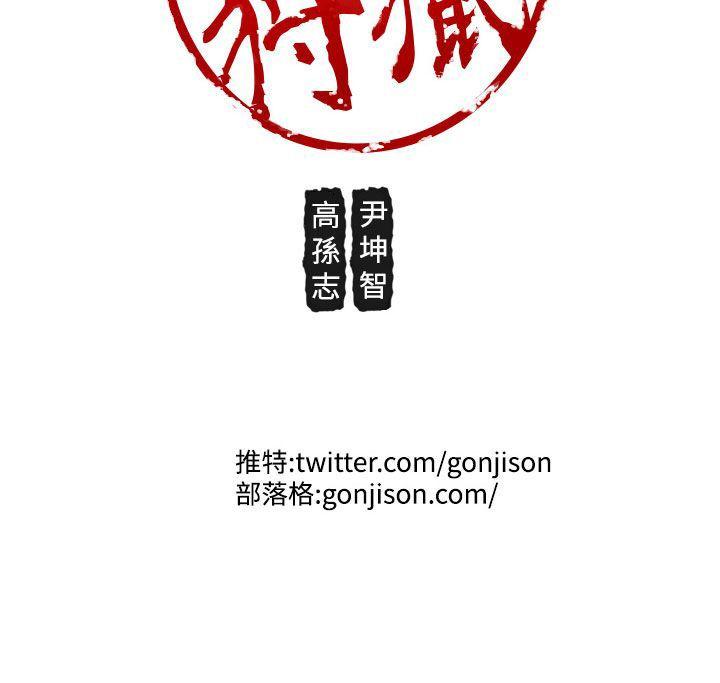[韩国漫画] 女神狩猎 爱情,巨乳大奶#[22P]-22