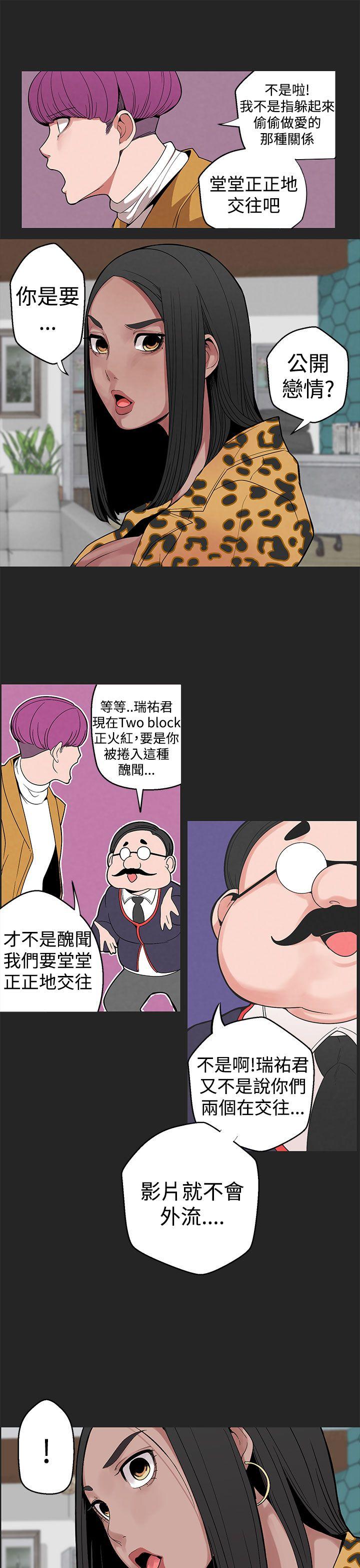 [韩国漫画] 女神狩猎 爱情,巨乳大奶#[22P]-15