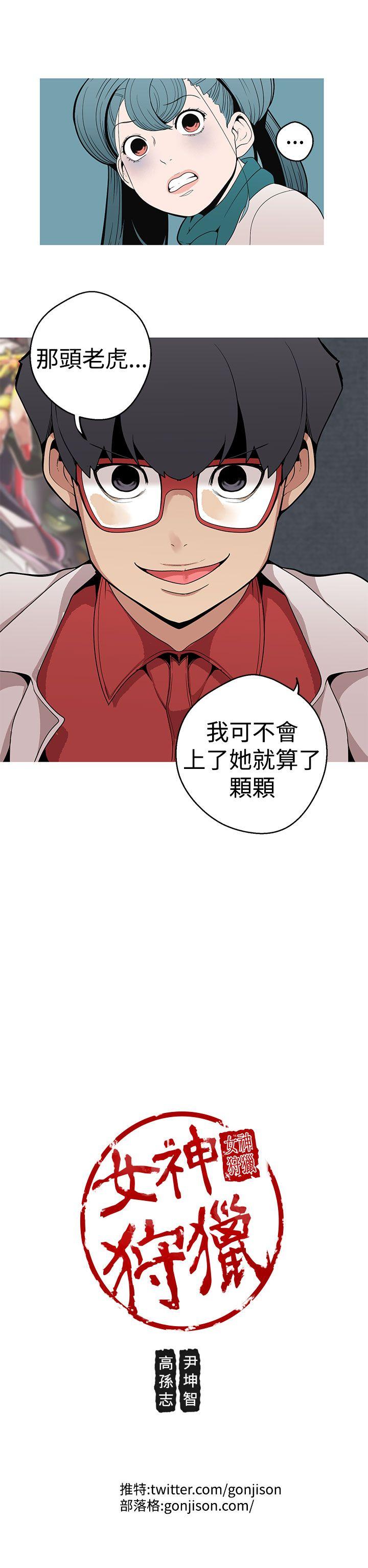 [韩国漫画] 女神狩猎 爱情,巨乳大奶#[22P]-22