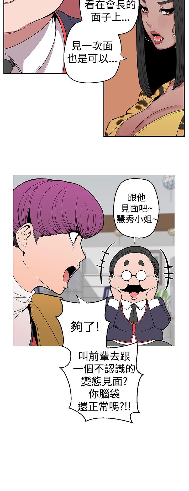 [韩国漫画] 女神狩猎 爱情,巨乳大奶#[22P]-8