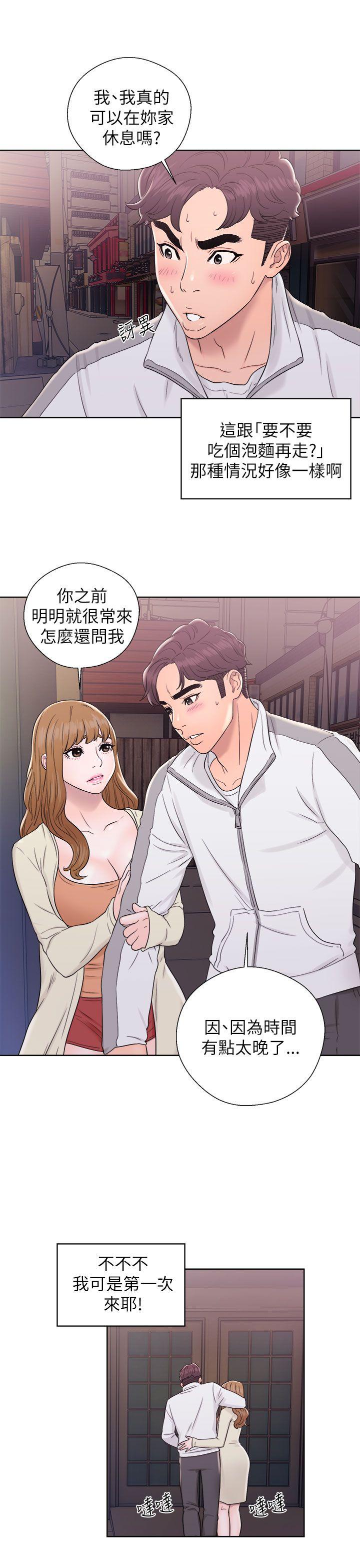 [韩国漫画] 青春:逆龄小鲜肉 爱情,巨乳大奶#[38P]-11