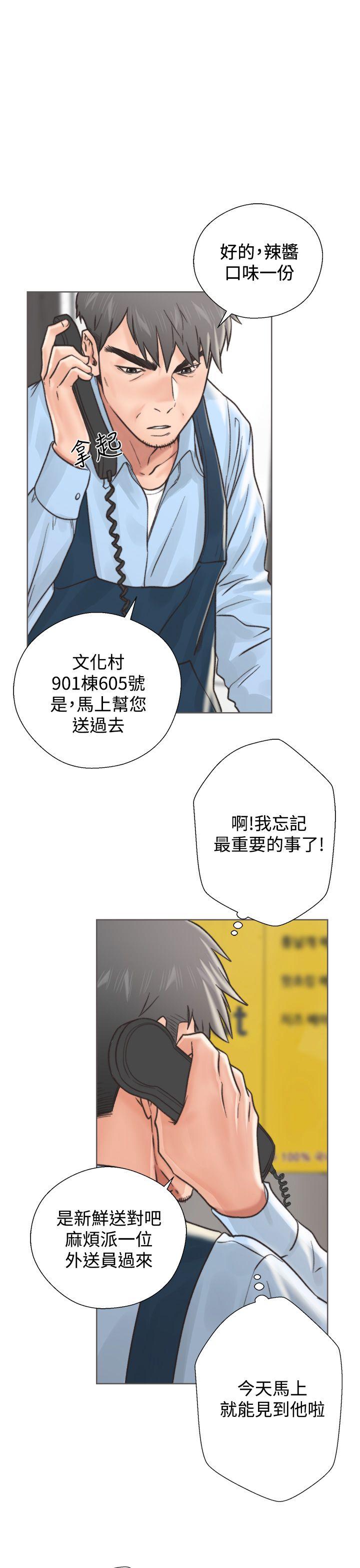 [韩国漫画] 青春:逆龄小鲜肉 爱情,巨乳大奶#[56P]-53