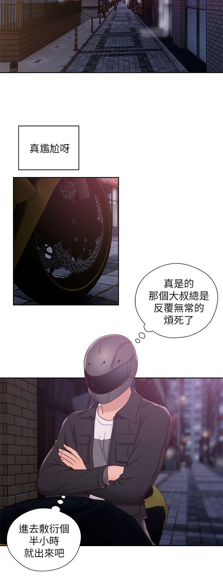 [韩国漫画] 青春:逆龄小鲜肉 爱情,巨乳大奶#[37P]-26