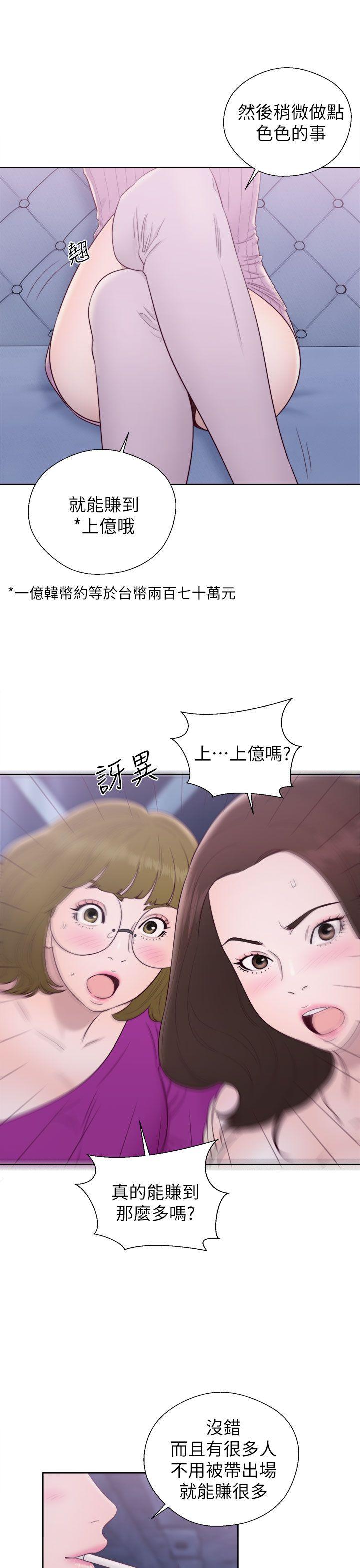 [韩国漫画] 青春:逆龄小鲜肉 爱情,巨乳大奶#[36P]-18