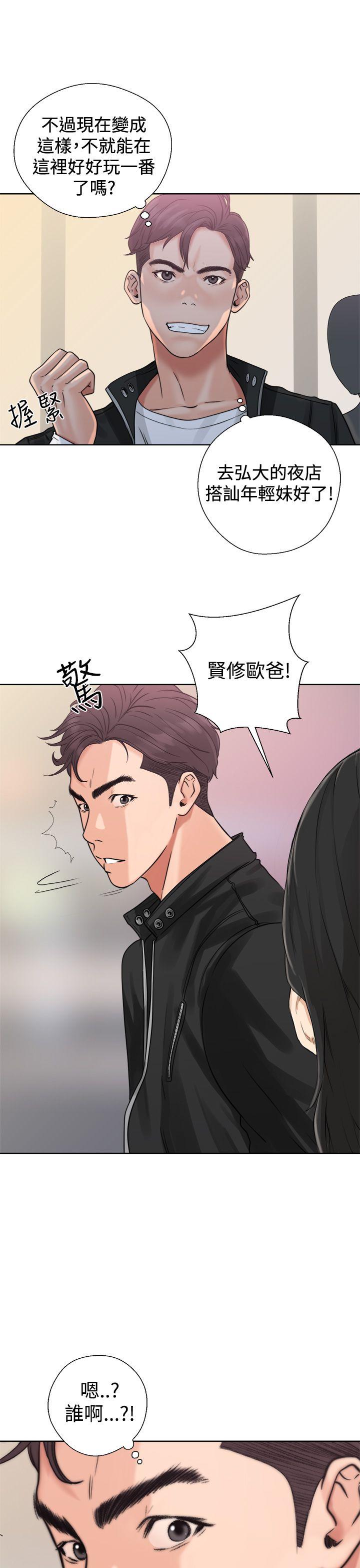 [韩国漫画] 青春:逆龄小鲜肉 爱情,巨乳大奶#[46P]-43