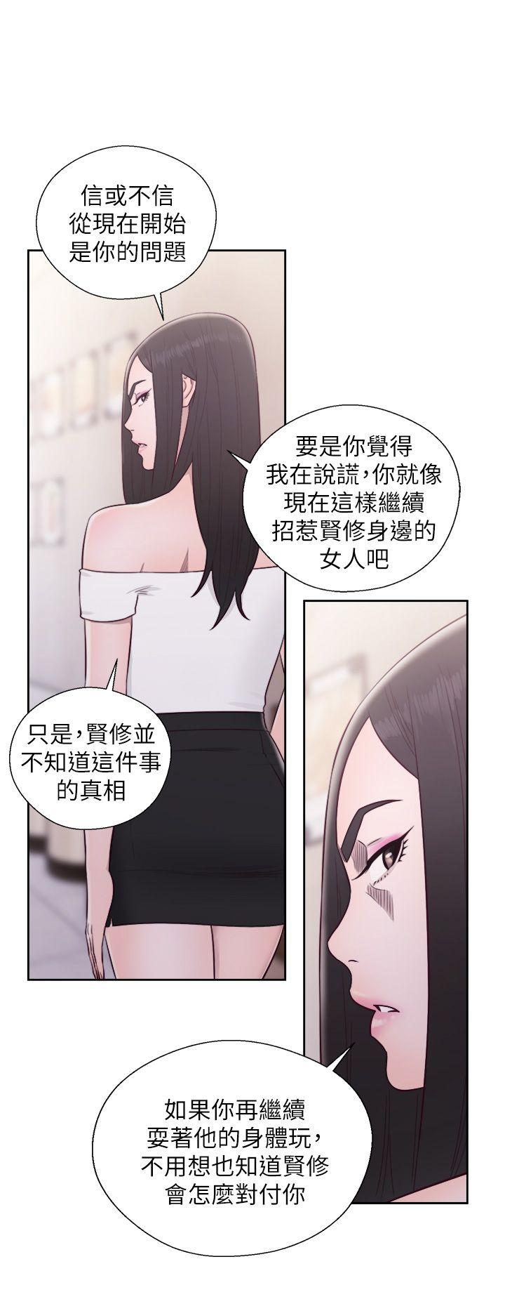[韩国漫画] 青春:逆龄小鲜肉 爱情,巨乳大奶#[47P]-35