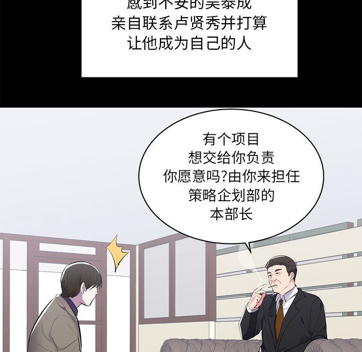 [韩国漫画] 上流社会的女人 爱情,巨乳大奶,熟女人妻#[114P]-35