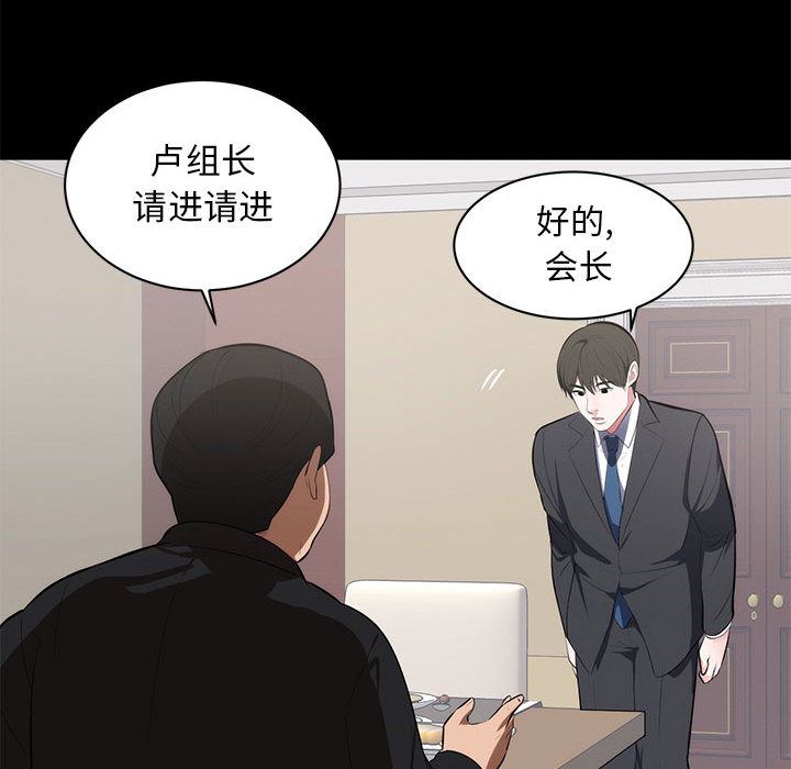 [韩国漫画] 上流社会的女人 爱情,巨乳大奶,熟女人妻#[114P]-52
