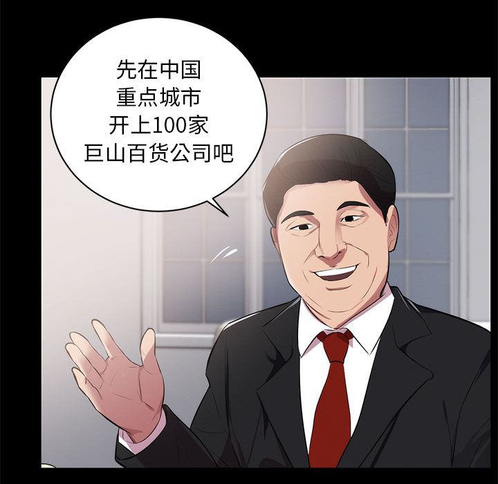 [韩国漫画] 上流社会的女人 爱情,巨乳大奶,熟女人妻#[114P]-55
