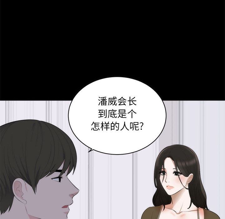 [韩国漫画] 上流社会的女人 爱情,巨乳大奶,熟女人妻#[114P]-91