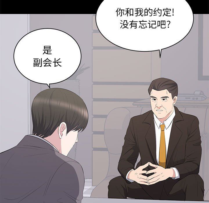 [韩国漫画] 上流社会的女人 爱情,巨乳大奶,熟女人妻#[118P]-13