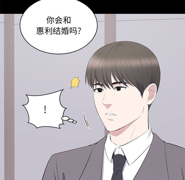 [韩国漫画] 上流社会的女人 爱情,巨乳大奶,熟女人妻#[118P]-15