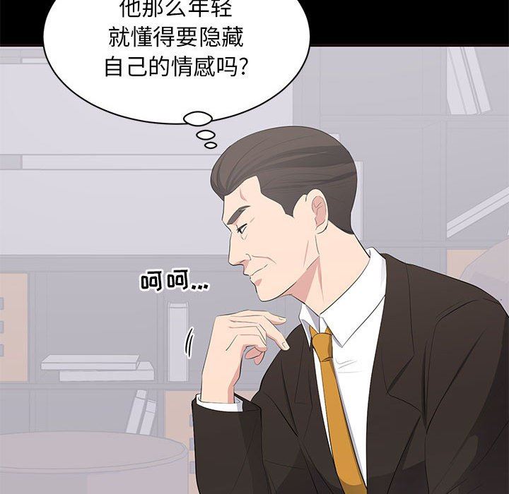 [韩国漫画] 上流社会的女人 爱情,巨乳大奶,熟女人妻#[118P]-31