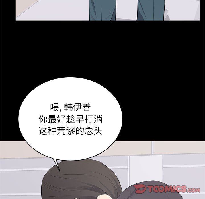 [韩国漫画] 上流社会的女人 爱情,巨乳大奶,熟女人妻#[118P]-44