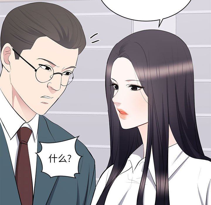 [韩国漫画] 上流社会的女人 爱情,巨乳大奶,熟女人妻#[118P]-48