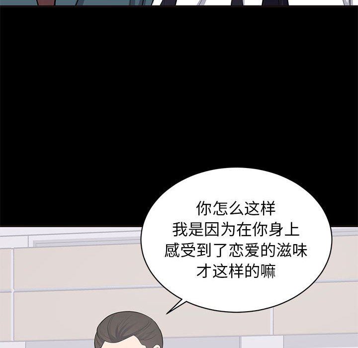 [韩国漫画] 上流社会的女人 爱情,巨乳大奶,熟女人妻#[118P]-49