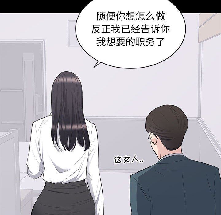 [韩国漫画] 上流社会的女人 爱情,巨乳大奶,熟女人妻#[118P]-57