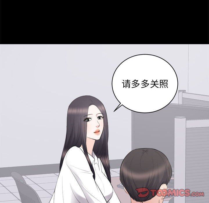 [韩国漫画] 上流社会的女人 爱情,巨乳大奶,熟女人妻#[118P]-68