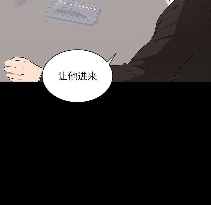[韩国漫画] 上流社会的女人 爱情,巨乳大奶,熟女人妻#[118P]-7