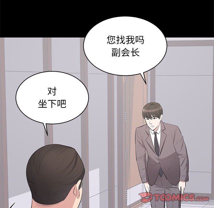 [韩国漫画] 上流社会的女人 爱情,巨乳大奶,熟女人妻#[118P]-8