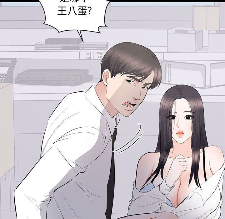 [韩国漫画] 上流社会的女人 爱情,巨乳大奶,熟女人妻#[118P]-96