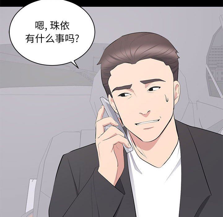 [韩国漫画] 上流社会的女人 爱情,巨乳大奶,熟女人妻#[113P]-48