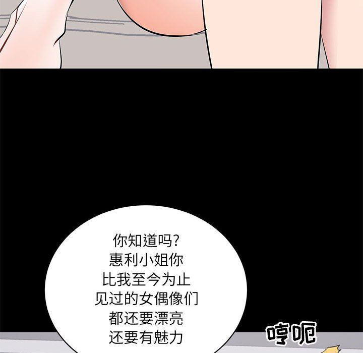 [韩国漫画] 上流社会的女人 爱情,巨乳大奶,熟女人妻#[113P]-78
