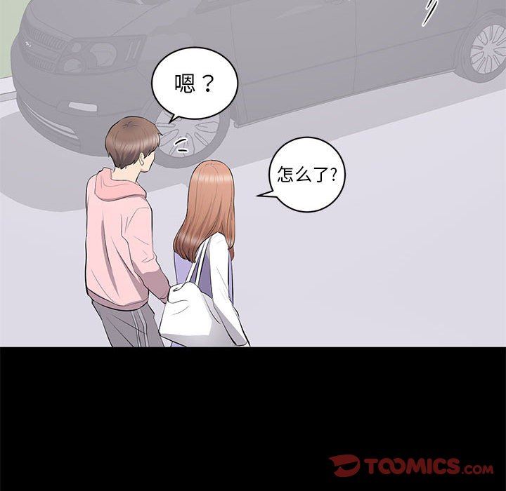 [韩国漫画] 上流社会的女人 爱情,巨乳大奶,熟女人妻#[113P]-98