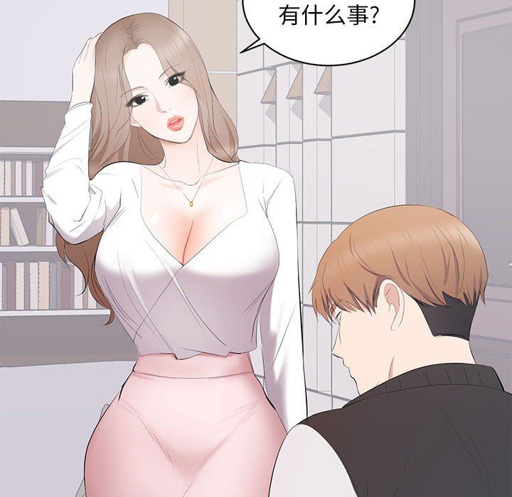 [韩国漫画] 上流社会的女人 爱情,巨乳大奶,熟女人妻#[110P]-77
