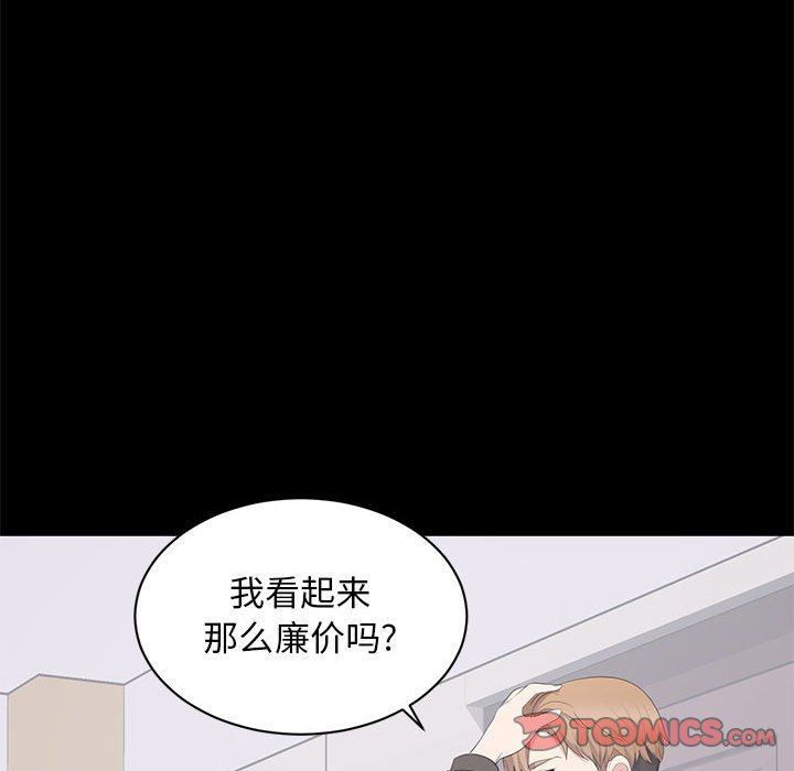 [韩国漫画] 上流社会的女人 爱情,巨乳大奶,熟女人妻#[110P]-92