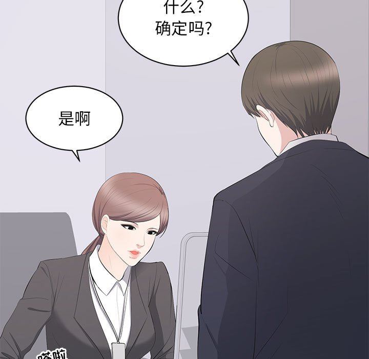 [韩国漫画] 上流社会的女人 爱情,巨乳大奶,熟女人妻#[114P]-9
