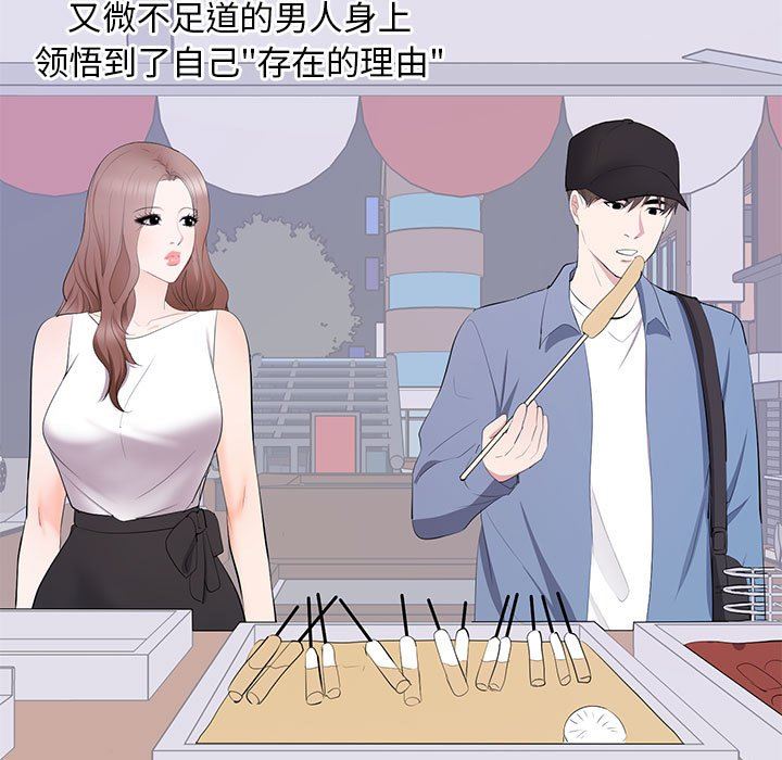 [韩国漫画] 上流社会的女人 爱情,巨乳大奶,熟女人妻#[105P]-19