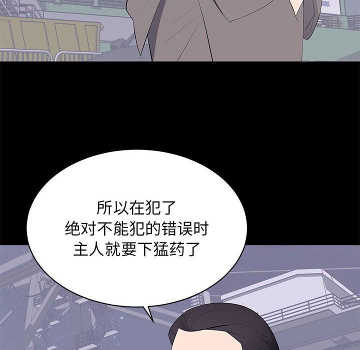 [韩国漫画] 上流社会的女人 爱情,巨乳大奶,熟女人妻#[112P]-24
