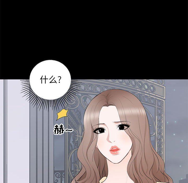 [韩国漫画] 上流社会的女人 爱情,巨乳大奶,熟女人妻#[104P]-36