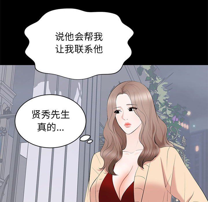 [韩国漫画] 上流社会的女人 爱情,巨乳大奶,熟女人妻#[104P]-45