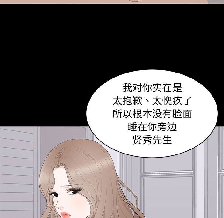 [韩国漫画] 上流社会的女人 爱情,巨乳大奶,熟女人妻#[104P]-61