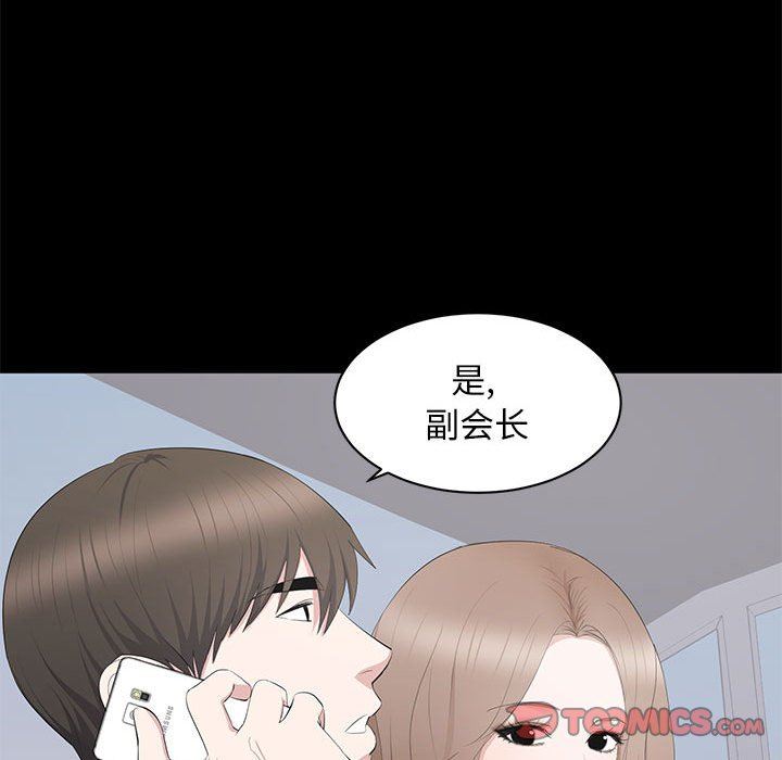 [韩国漫画] 上流社会的女人 爱情,巨乳大奶,熟女人妻#[104P]-74
