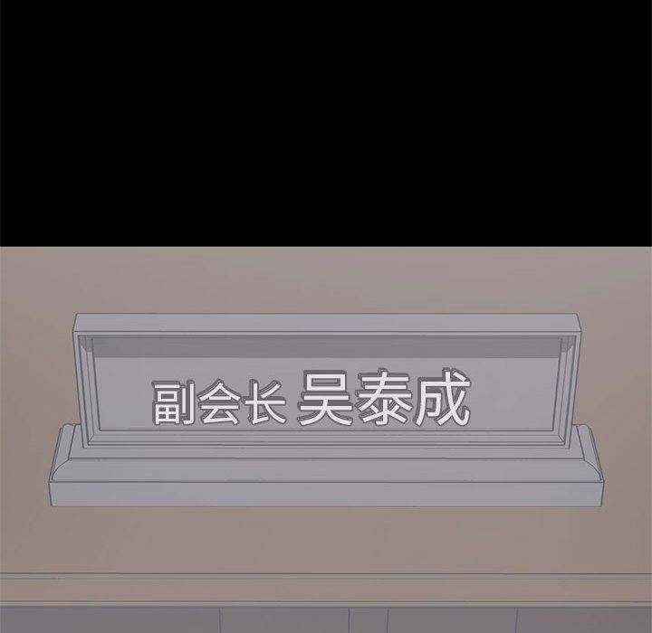 [韩国漫画] 上流社会的女人 爱情,巨乳大奶,熟女人妻#[104P]-81