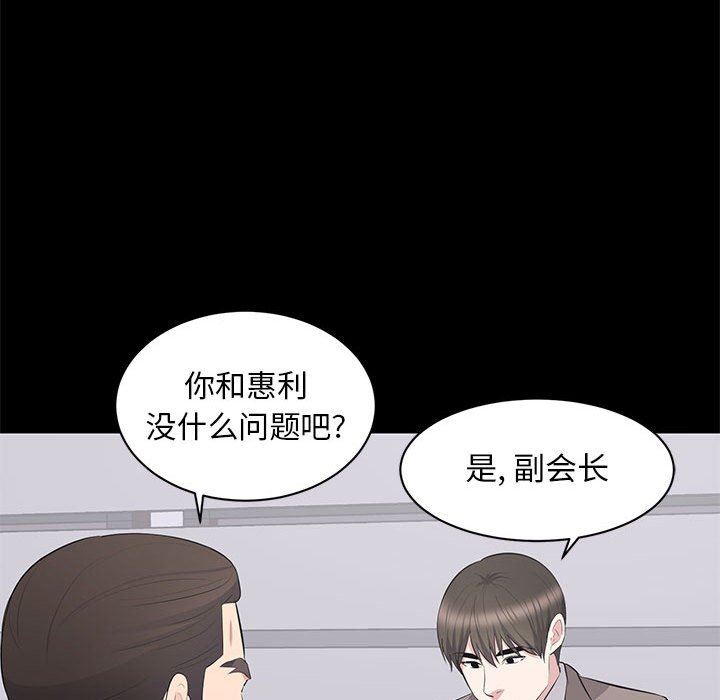[韩国漫画] 上流社会的女人 爱情,巨乳大奶,熟女人妻#[104P]-90