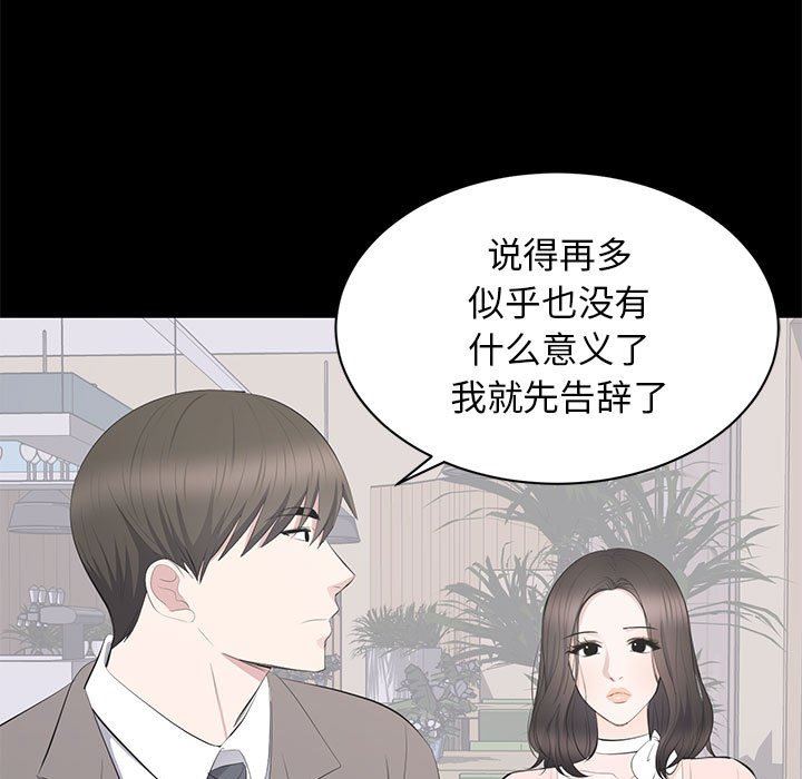 [韩国漫画] 上流社会的女人 爱情,巨乳大奶,熟女人妻#[115P]-39